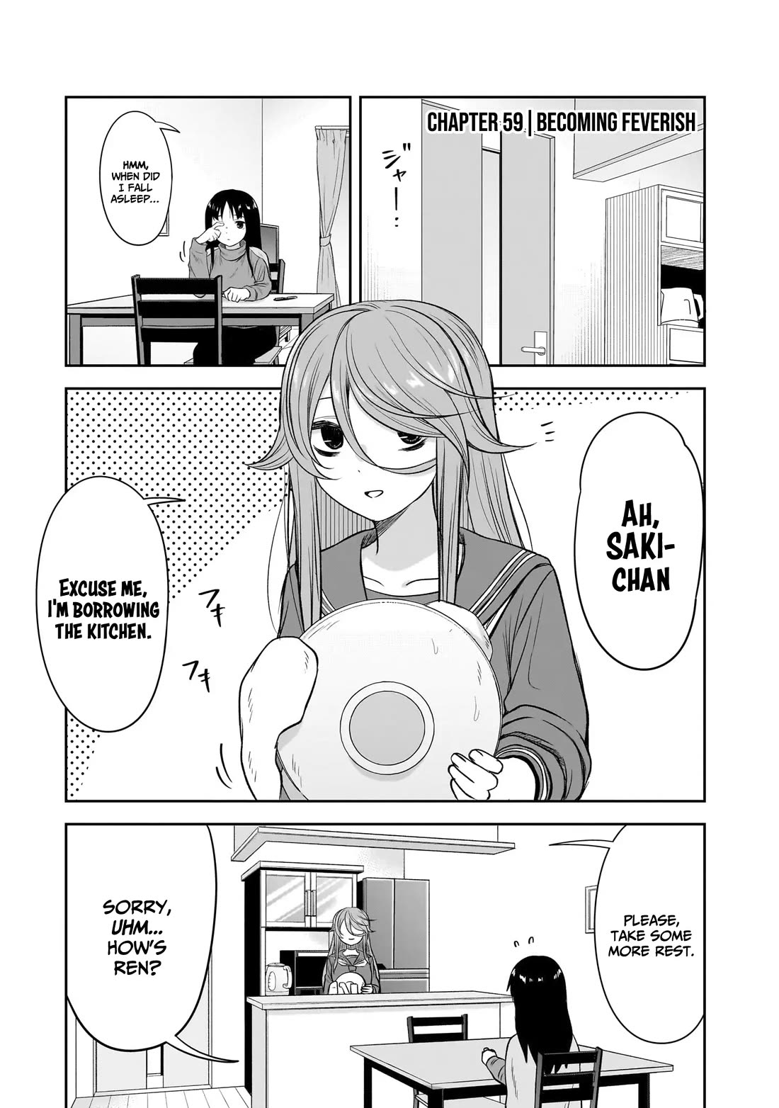 What I’d Like to do With That Gloomy Girl Chapter 59 - Page 1