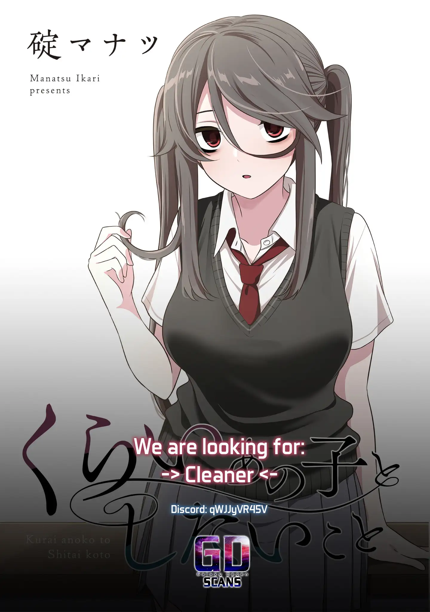 What I’d Like to do With That Gloomy Girl Chapter 69 - Page 16