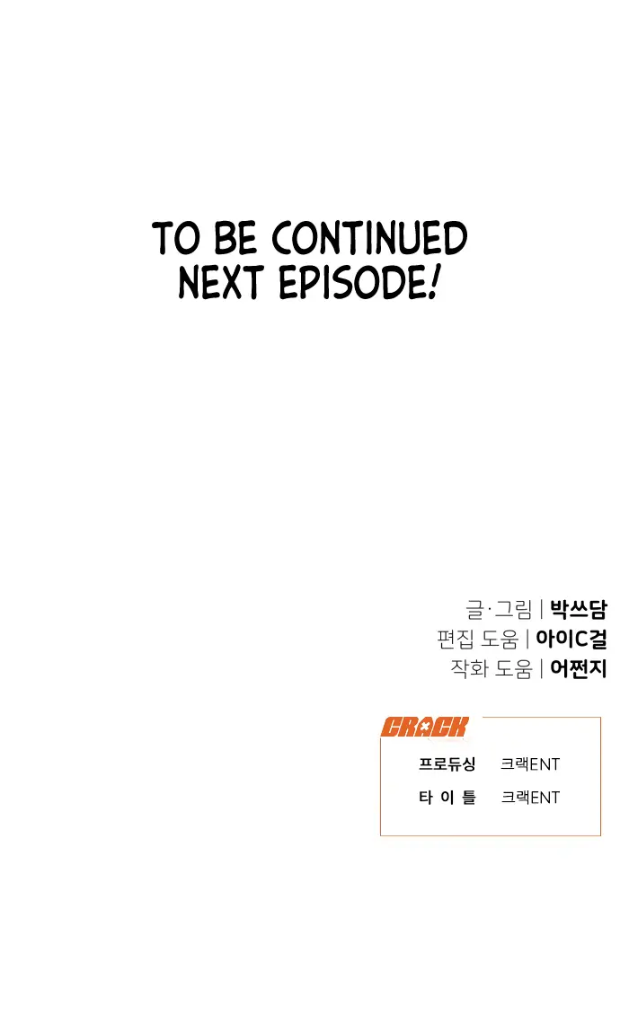 What Kind of Rice Cake Is This Chapter 1 - Page 18