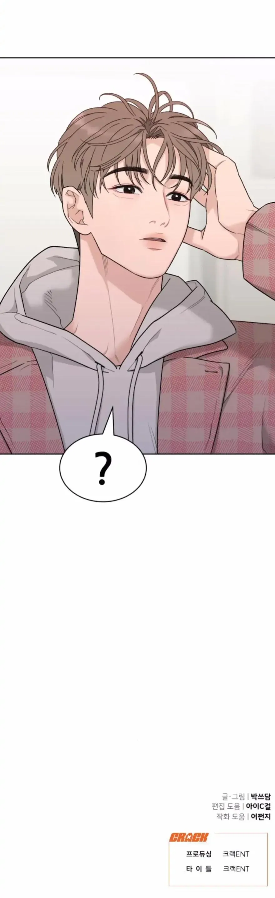 What Kind of Rice Cake Is This Chapter 12 - Page 39