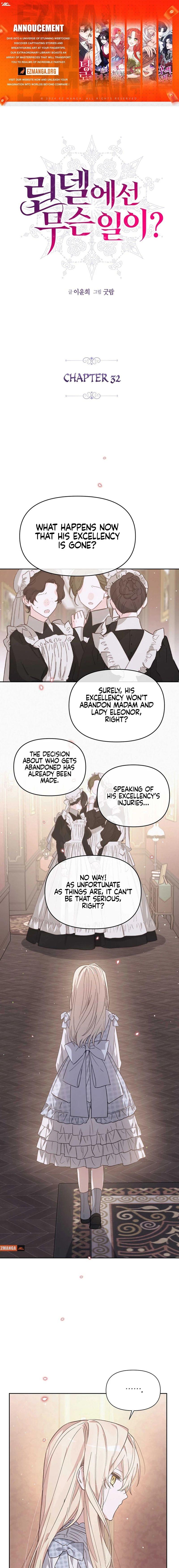 What’s Happening in Lindel? Chapter 32 - Page 1