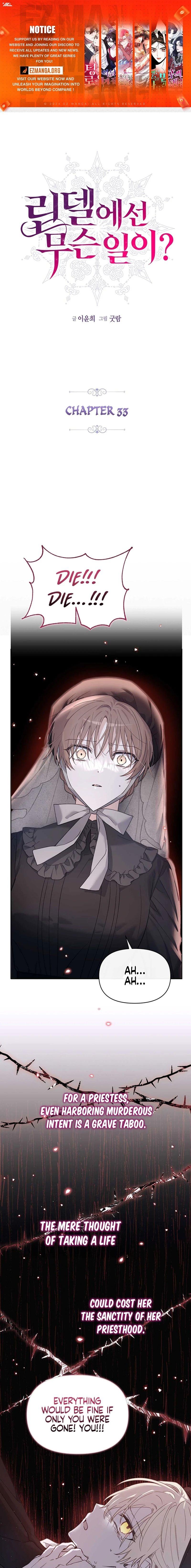 What’s Happening in Lindel? Chapter 33 - Page 1