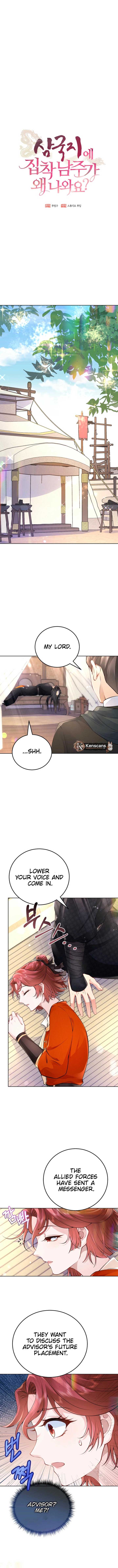 What’s With the Three Kingdoms-Obsessed Male Lead? Chapter 13 - Page 5