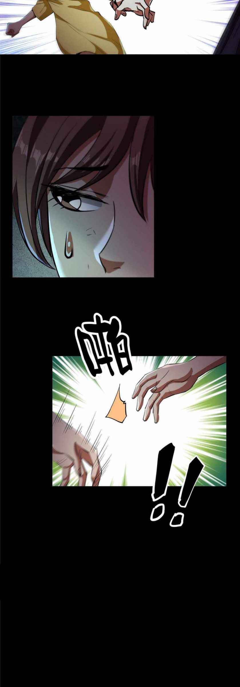 Wheel World Chapter 15 - Page 18