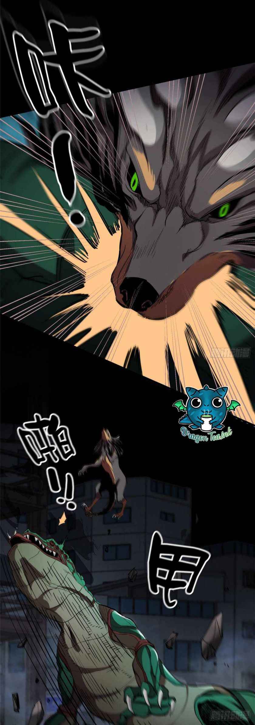 Wheel World Chapter 24 - Page 3