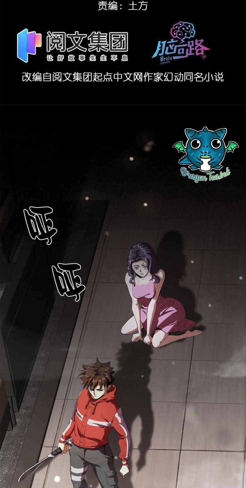 Wheel World Chapter 3 - Page 1