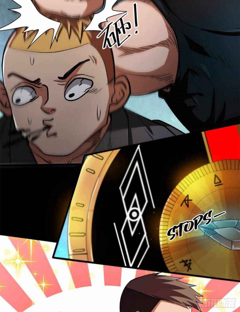 Wheel World Chapter 30 - Page 2