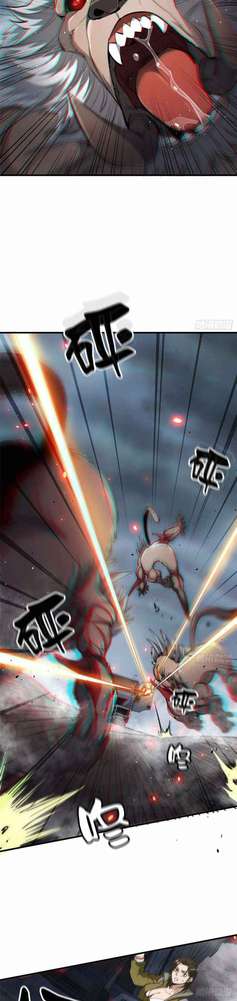Wheel World Chapter 33 - Page 3