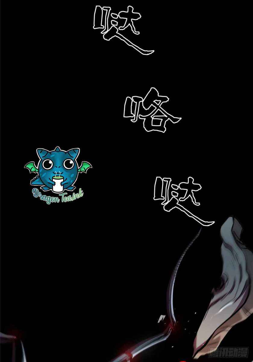 Wheel World Chapter 5 - Page 44