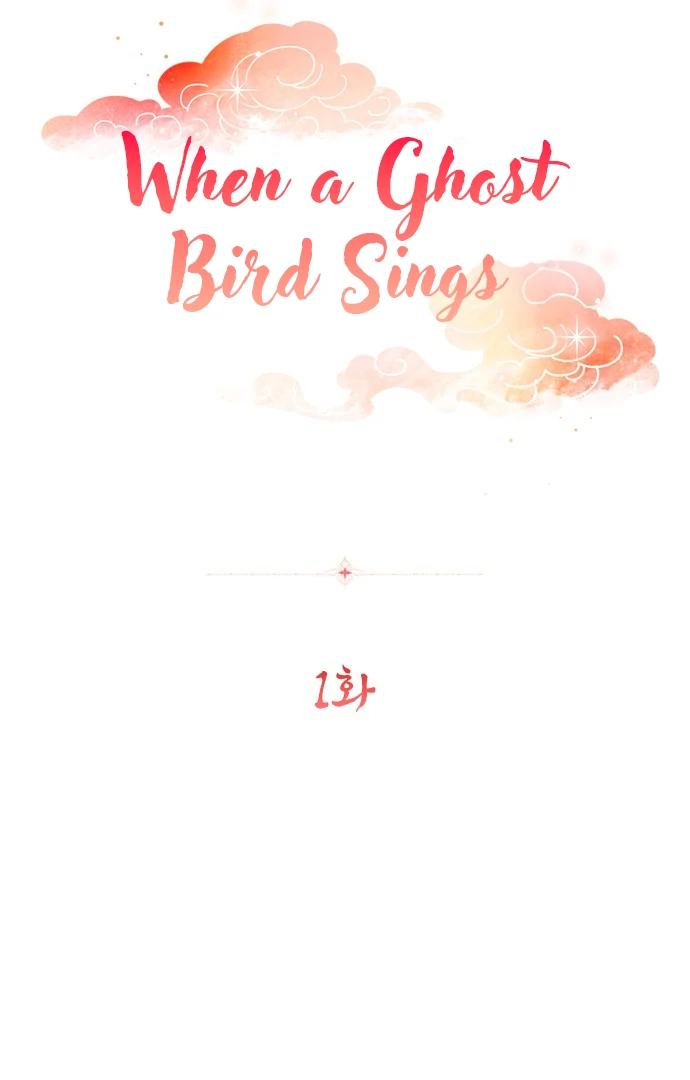 When a Ghost Bird Sings Chapter 1 - Page 24