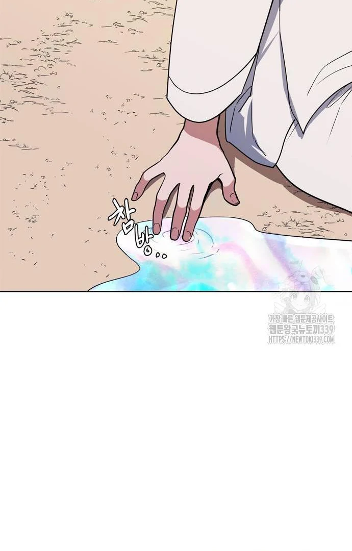 When a Ghost Bird Sings Chapter 11 - Page 10