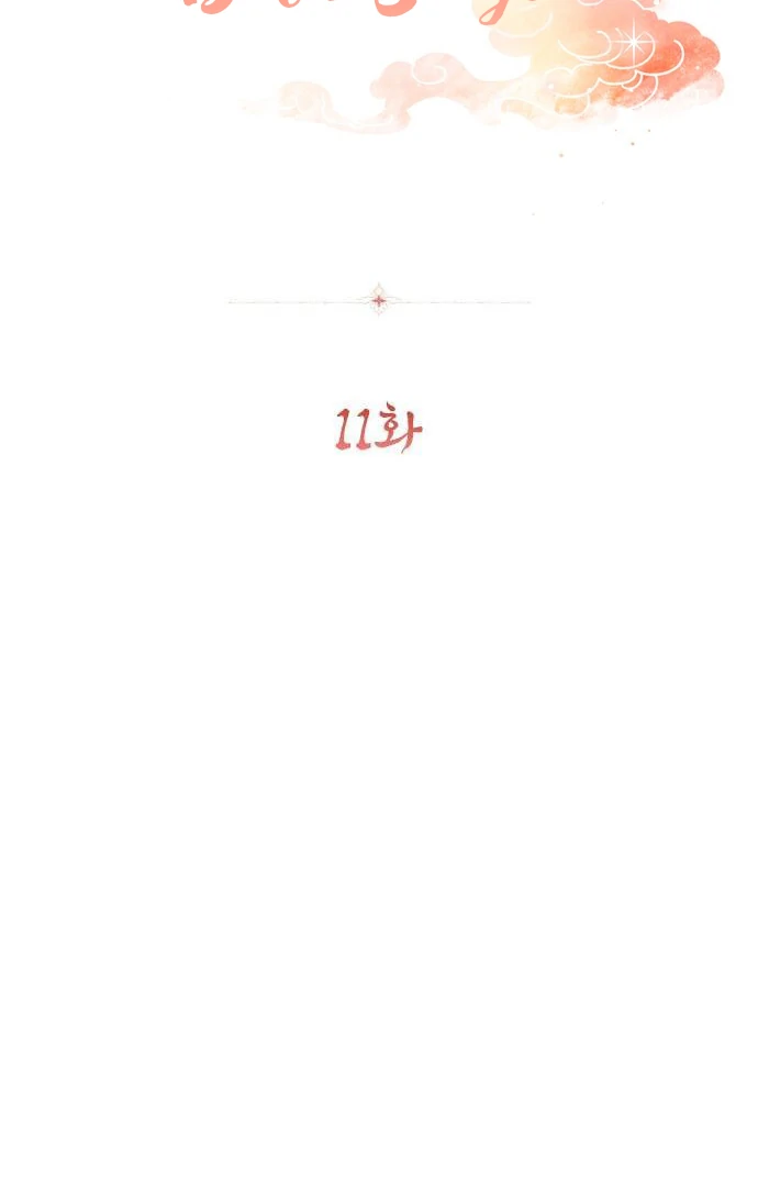 When a Ghost Bird Sings Chapter 11 - Page 15