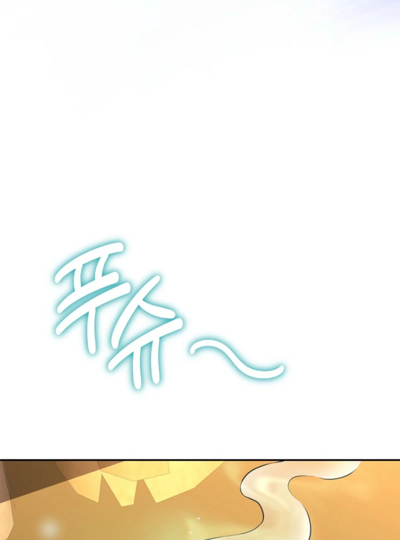 When a K-Eldest Daughter Possesses a Childcare Novel Chapter 26 - Page 39