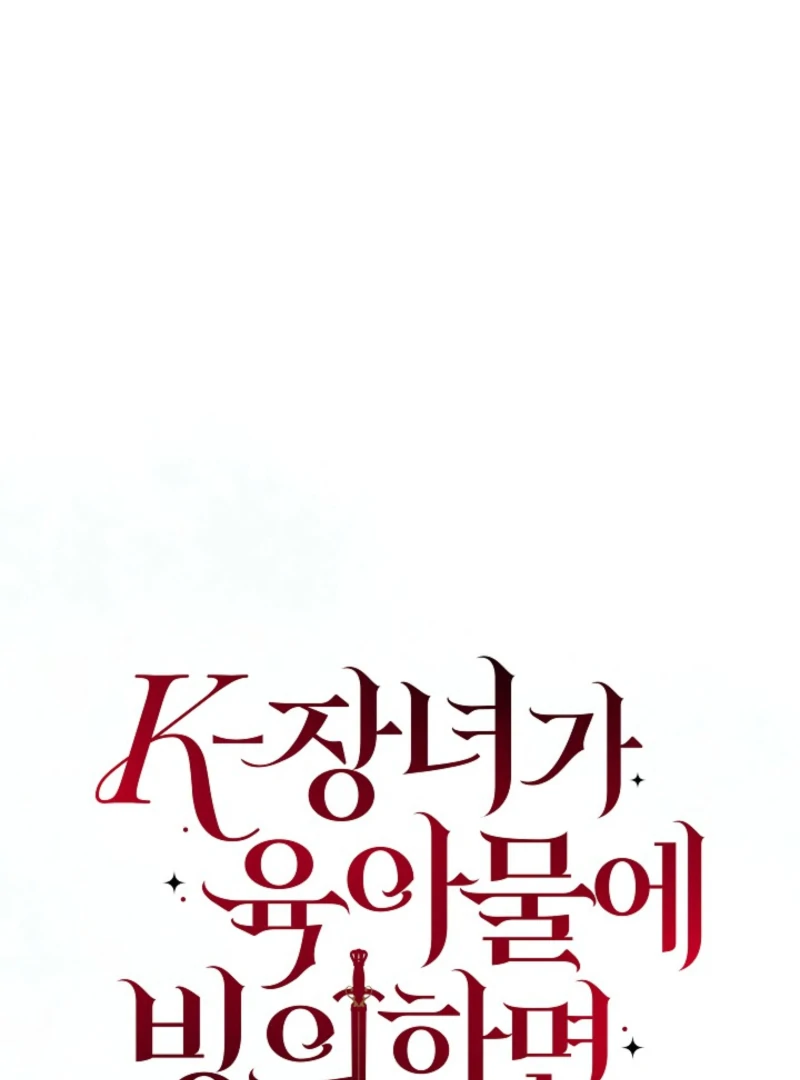 When a K-Eldest Daughter Possesses a Childcare Novel Chapter 26 - Page 48