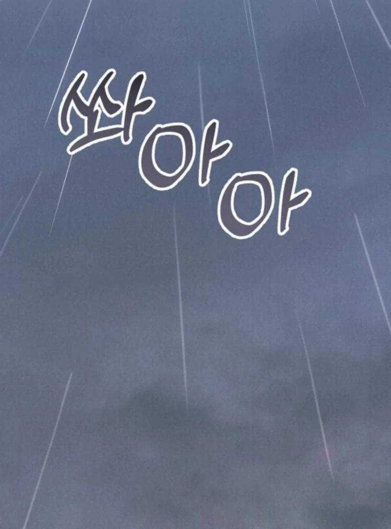 When Arrogance Fell at My Feet Chapter 42 - Page 72