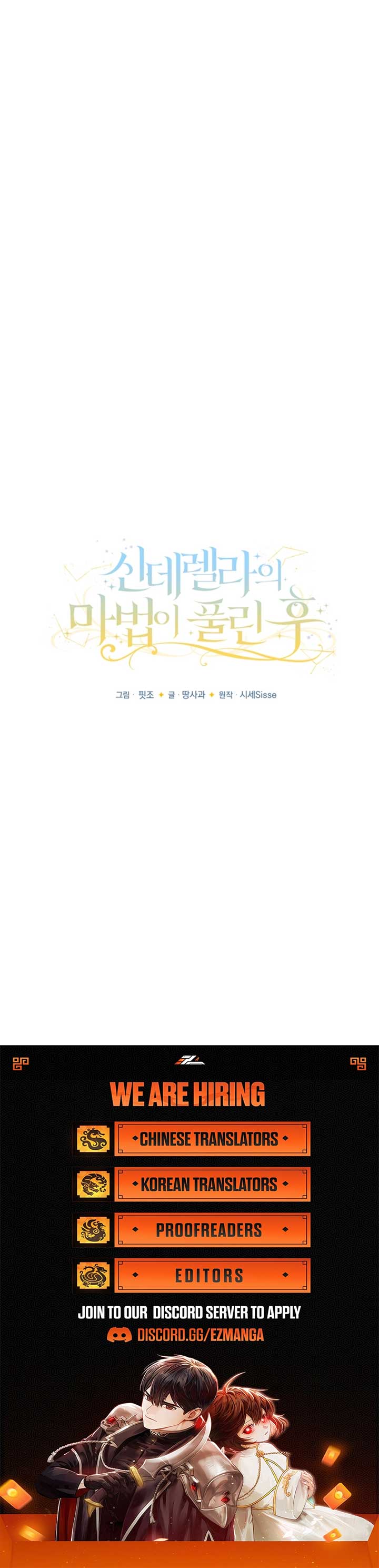 When Cinderella’s Magic Fades Away Chapter 67 - Page 29