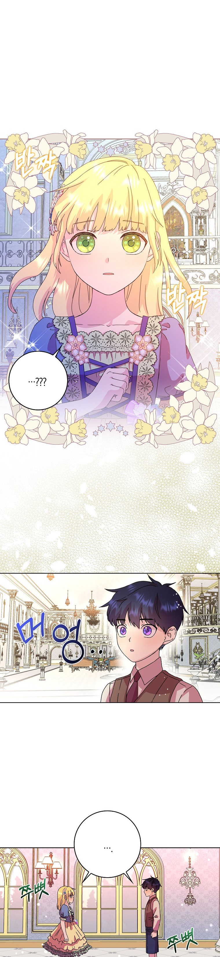When I Quit Being a Wicked Mother-in-Law, Everyone Became Obsessed With Me Chapter 5 - Page 5