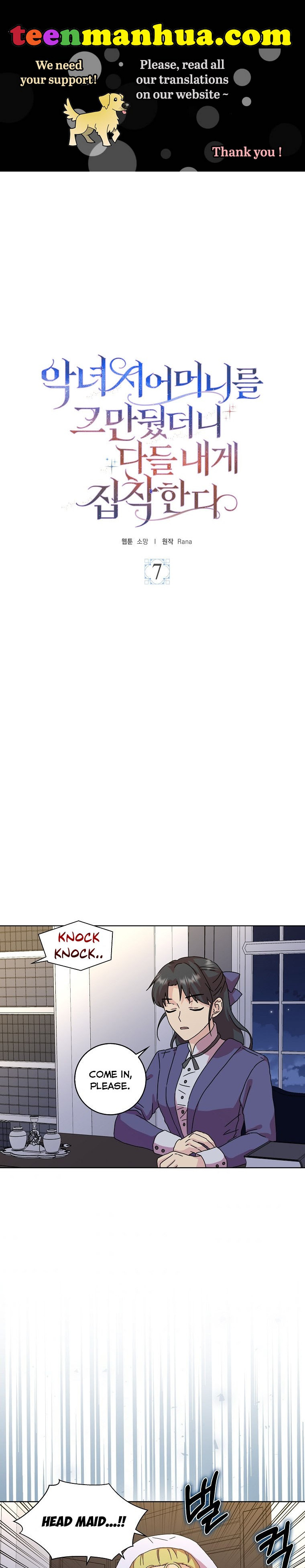 When I Quit Being a Wicked Mother-in-Law, Everyone Became Obsessed With Me Chapter 7 - Page 0