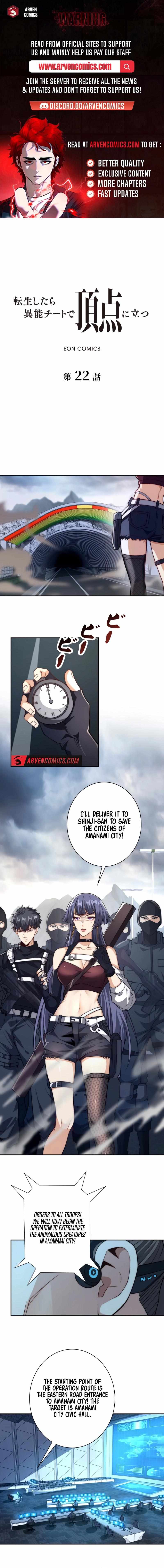 When I Reincarnated, I Stood at the Top with Supernatural Cheats Chapter 22 - Page 1