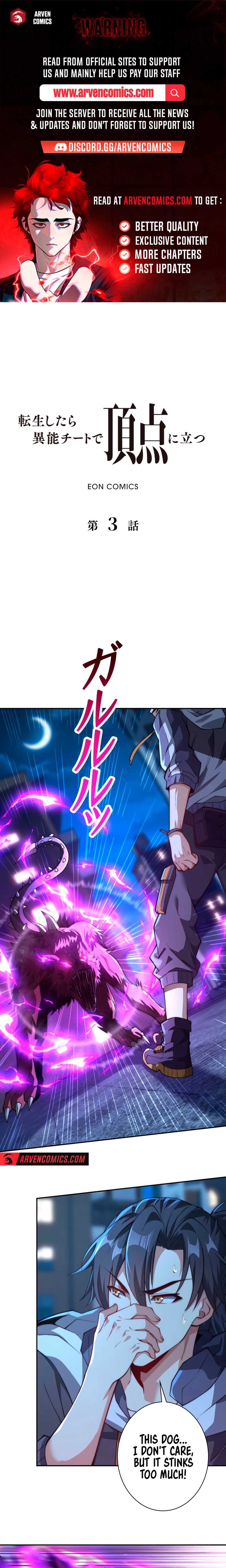 When I Reincarnated, I Stood at the Top with Supernatural Cheats Chapter 3 - Page 1