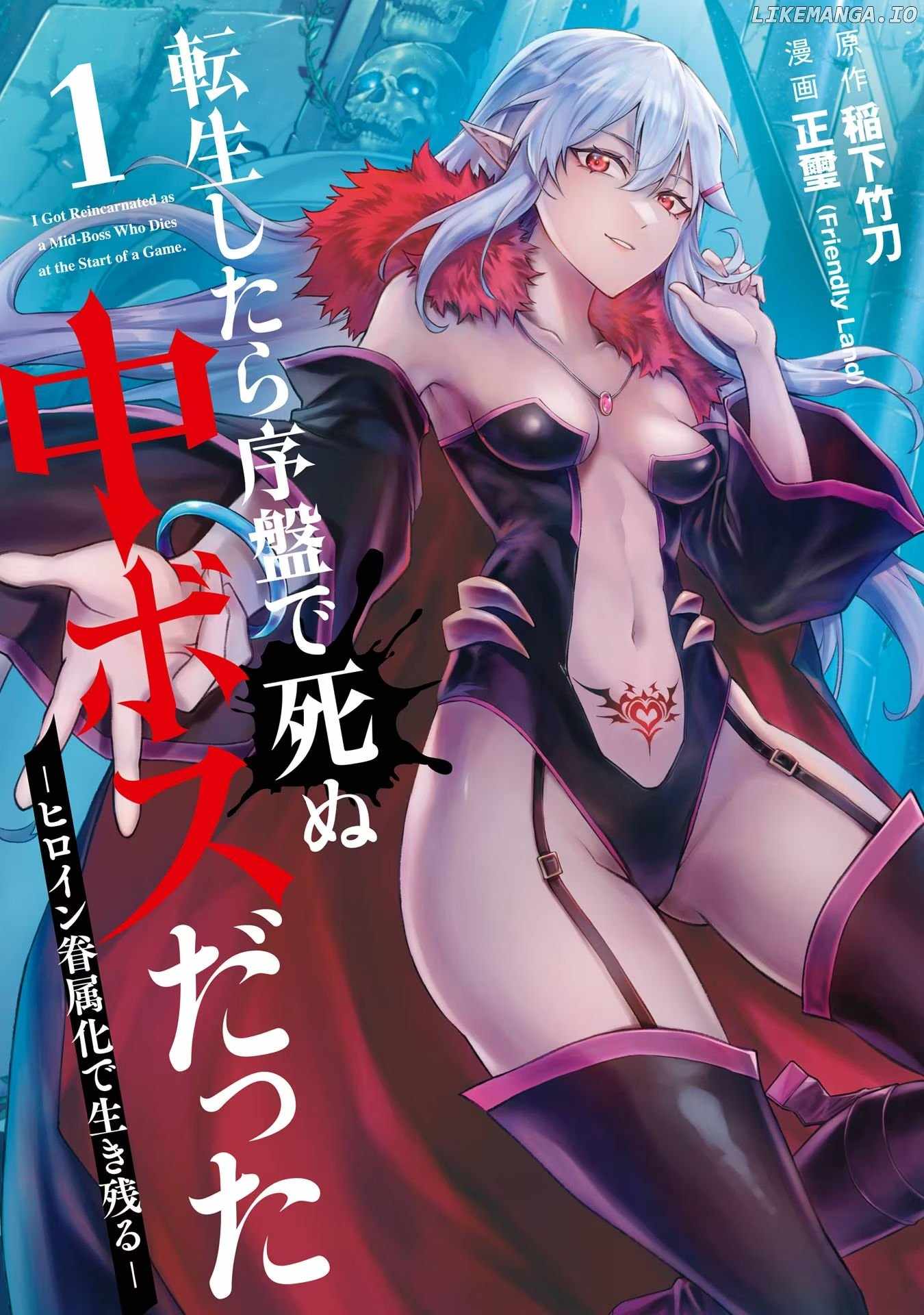 When I Reincarnated, I was a Mid-boss Who Died Early in the Game: Survive by Becoming a Household Member with Heroine Chapter 1.1 - Page 1