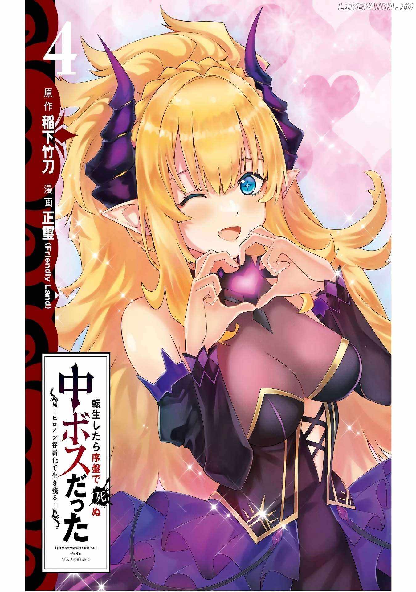 When I Reincarnated, I was a Mid-boss Who Died Early in the Game: Survive by Becoming a Household Member with Heroine Chapter 10 - Page 3