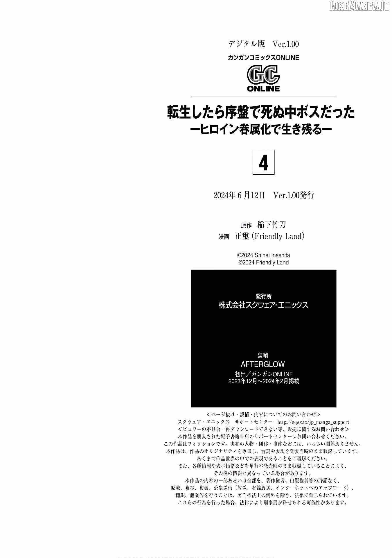 When I Reincarnated, I was a Mid-boss Who Died Early in the Game: Survive by Becoming a Household Member with Heroine Chapter 12 - Page 66