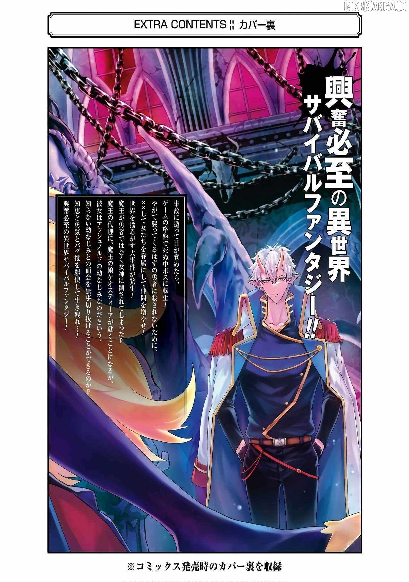 When I Reincarnated, I was a Mid-boss Who Died Early in the Game: Survive by Becoming a Household Member with Heroine Chapter 12 - Page 70