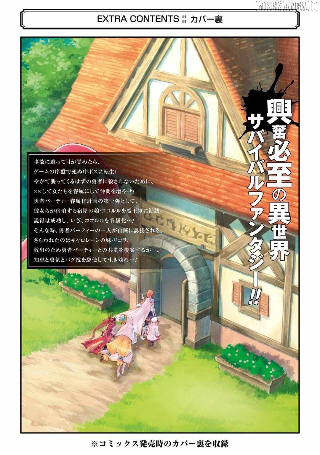 When I Reincarnated, I was a Mid-boss Who Died Early in the Game: Survive by Becoming a Household Member with Heroine Chapter 14 - Page 62