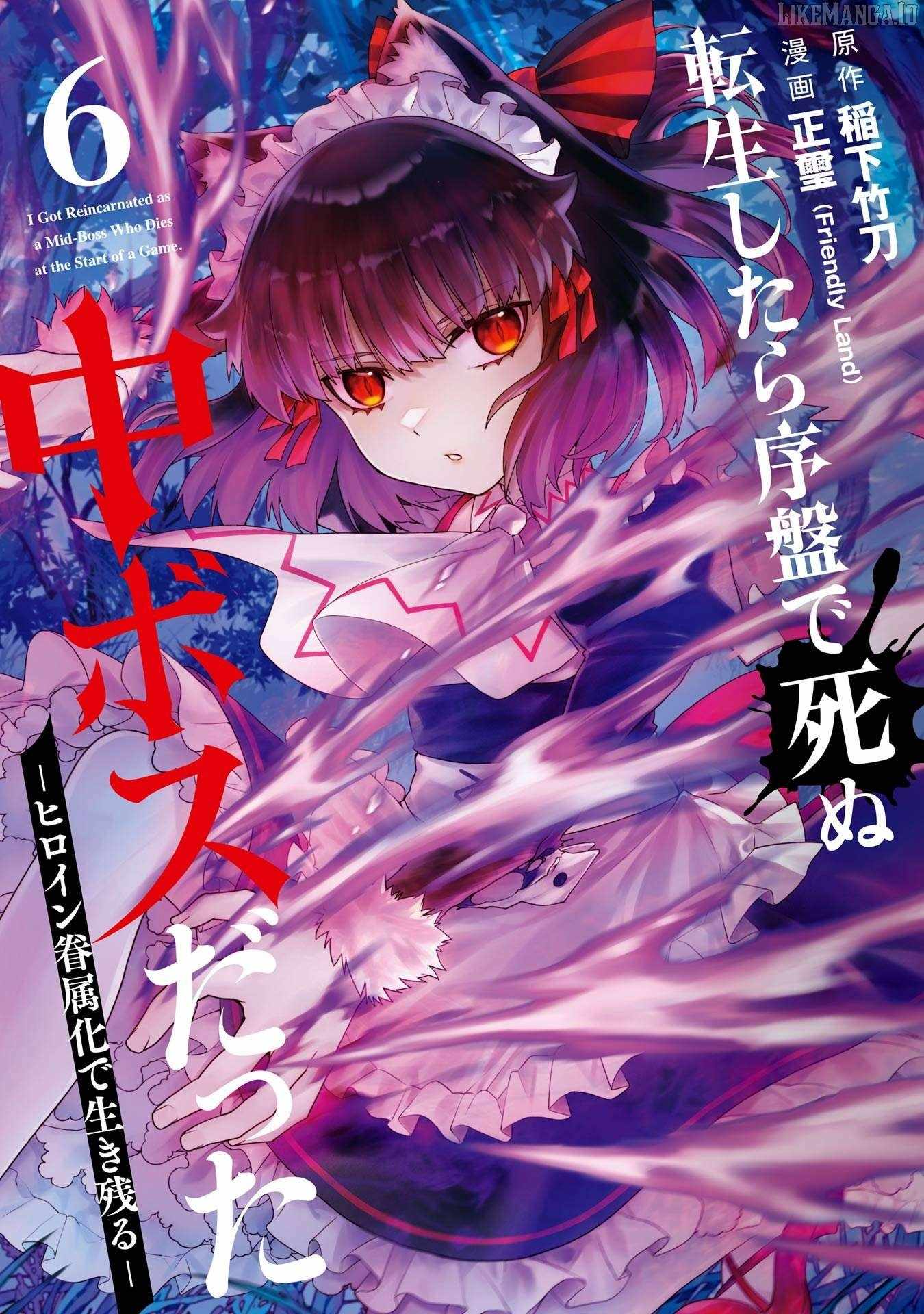When I Reincarnated, I was a Mid-boss Who Died Early in the Game: Survive by Becoming a Household Member with Heroine Chapter 16 - Page 2