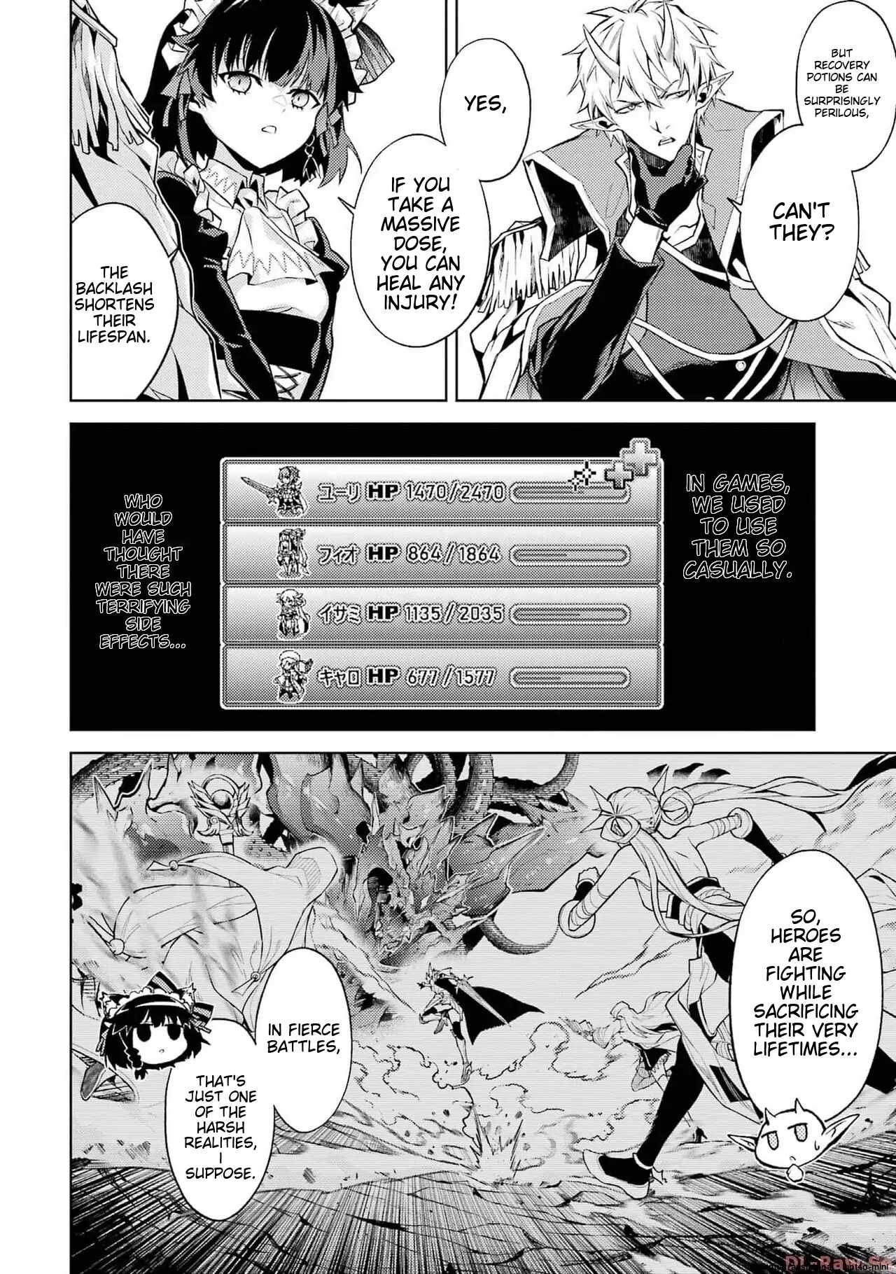 When I Reincarnated, I was a Mid-boss Who Died Early in the Game: Survive by Becoming a Household Member with Heroine Chapter 4.5 - Page 3