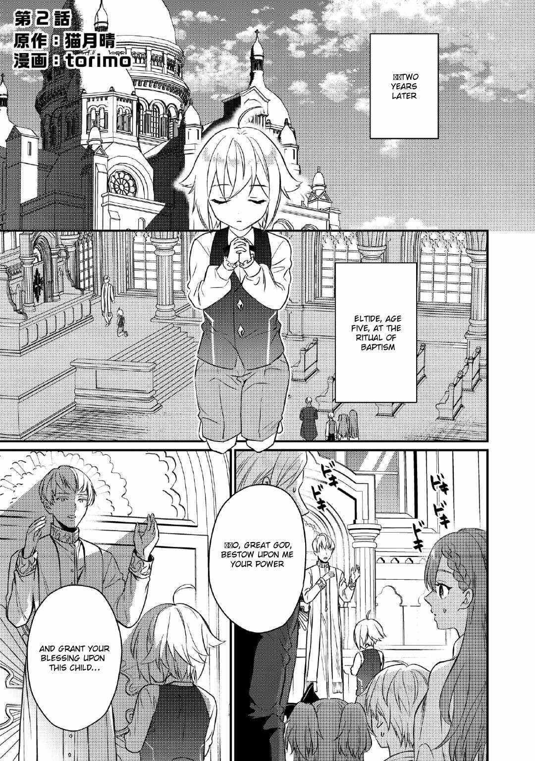 When I Reincarnated, People Rely on Me Chapter 2 - Page 1