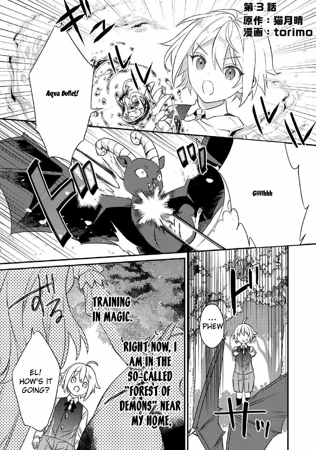 When I Reincarnated, People Rely on Me Chapter 3 - Page 1
