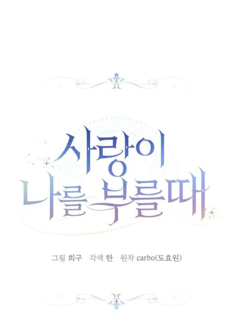 When Love Calls My Name Chapter 20 - Page 14