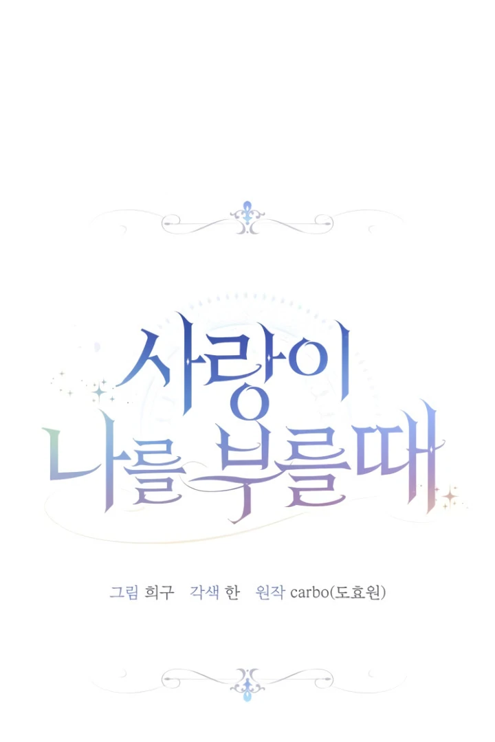 When Love Calls My Name Chapter 25 - Page 27