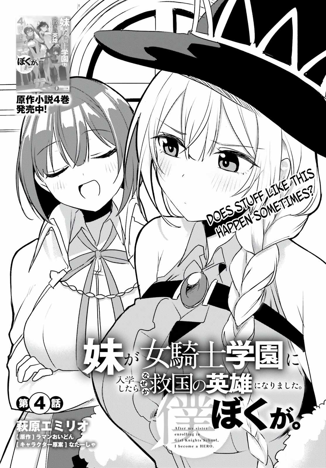 When My Little Sister Enrolled in the All-Girls Knight Academy, I Became a Hero Who Saved the Country for Some Reason Chapter 4 - Page 2