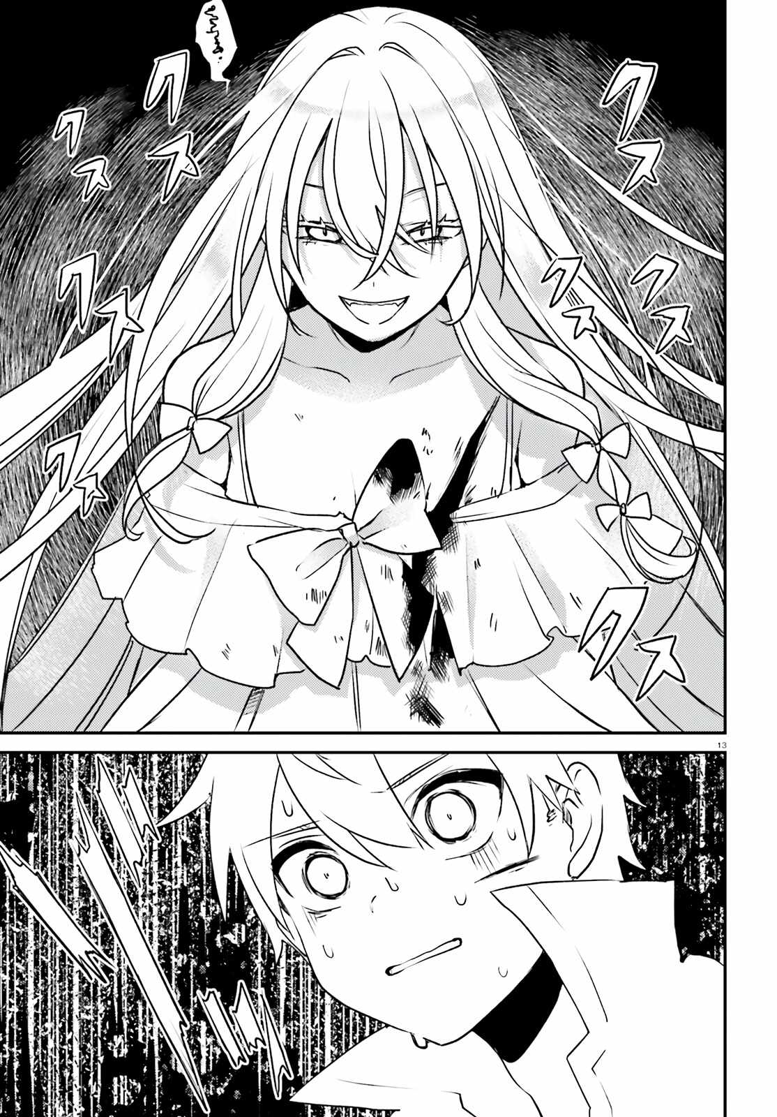 When My Little Sister Enrolled in the All-Girls Knight Academy, I Became a Hero Who Saved the Country for Some Reason Chapter 4 - Page 14