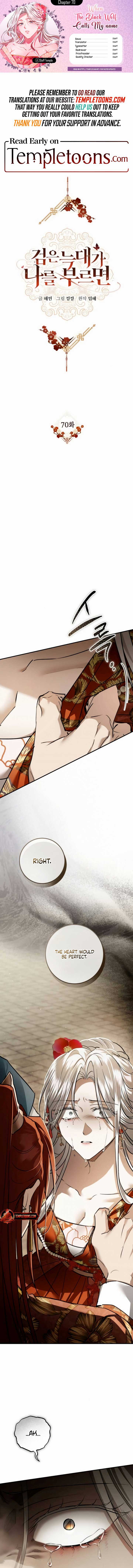 When the Black Wolf Calls Me Chapter 70 - Page 0