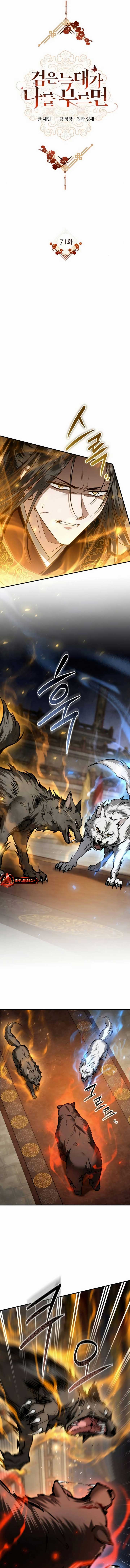 When the Black Wolf Calls Me Chapter 71 - Page 4
