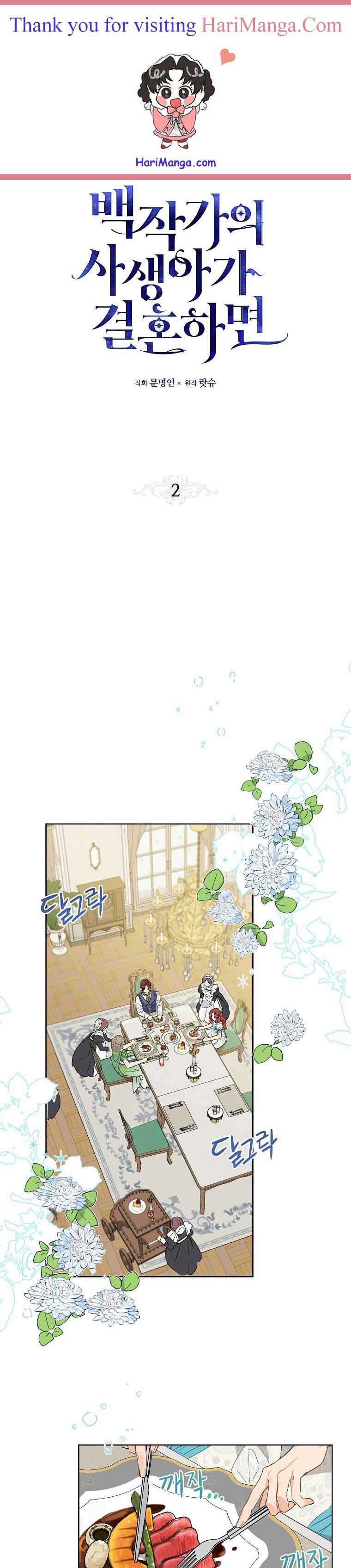 When the Count’s Illegitimate Daughter Gets Married Chapter 2 - Page 0