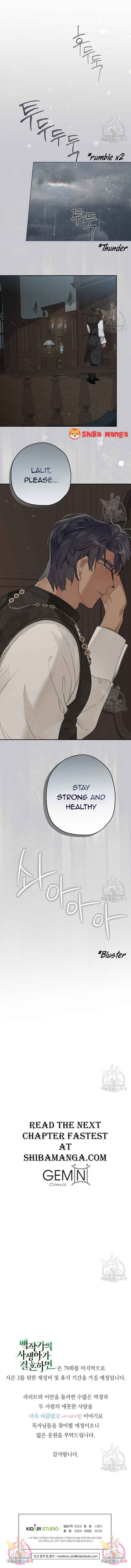 When the Count’s Illegitimate Daughter Gets Married Chapter 79 - Page 14
