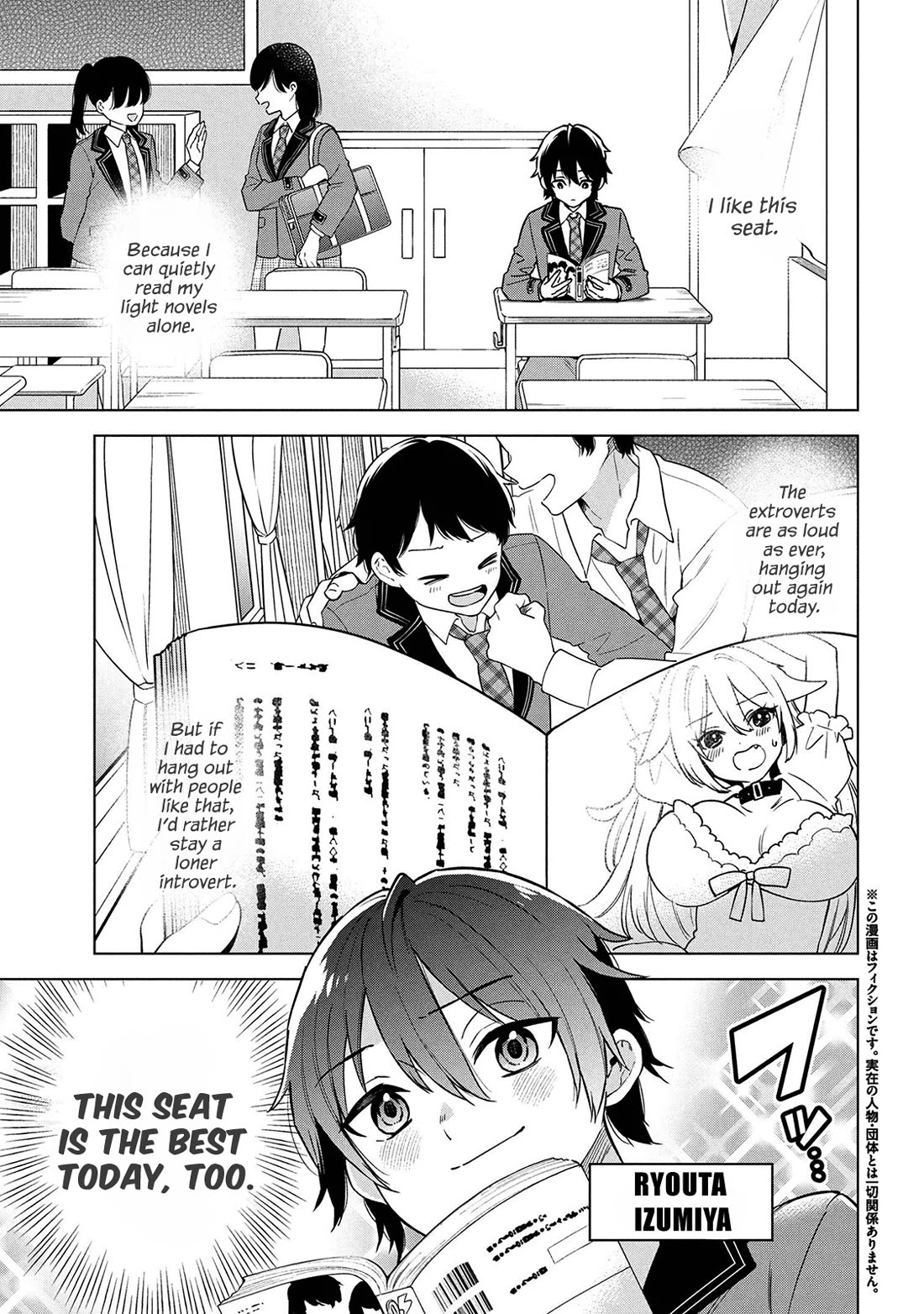 When the Introverted Me Got Surrounded by S-Tier Beauties After a Seat Change, a Secret Relationship Began Chapter 1 - Page 3