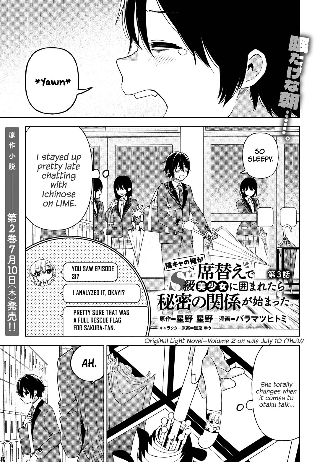 When the Introverted Me Got Surrounded by S-Tier Beauties After a Seat Change, a Secret Relationship Began Chapter 3 - Page 1