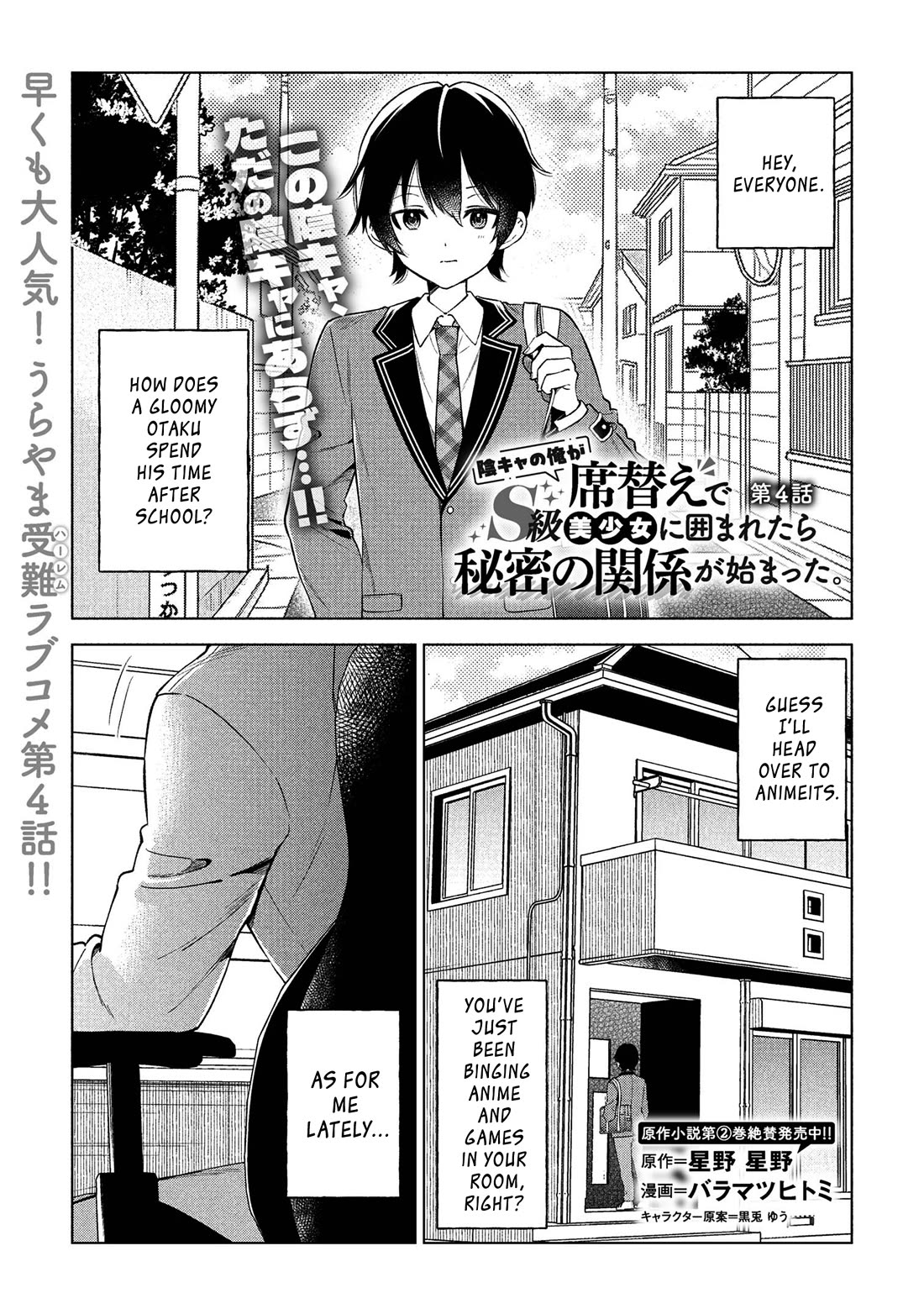 When the Introverted Me Got Surrounded by S-Tier Beauties After a Seat Change, a Secret Relationship Began Chapter 4 - Page 1