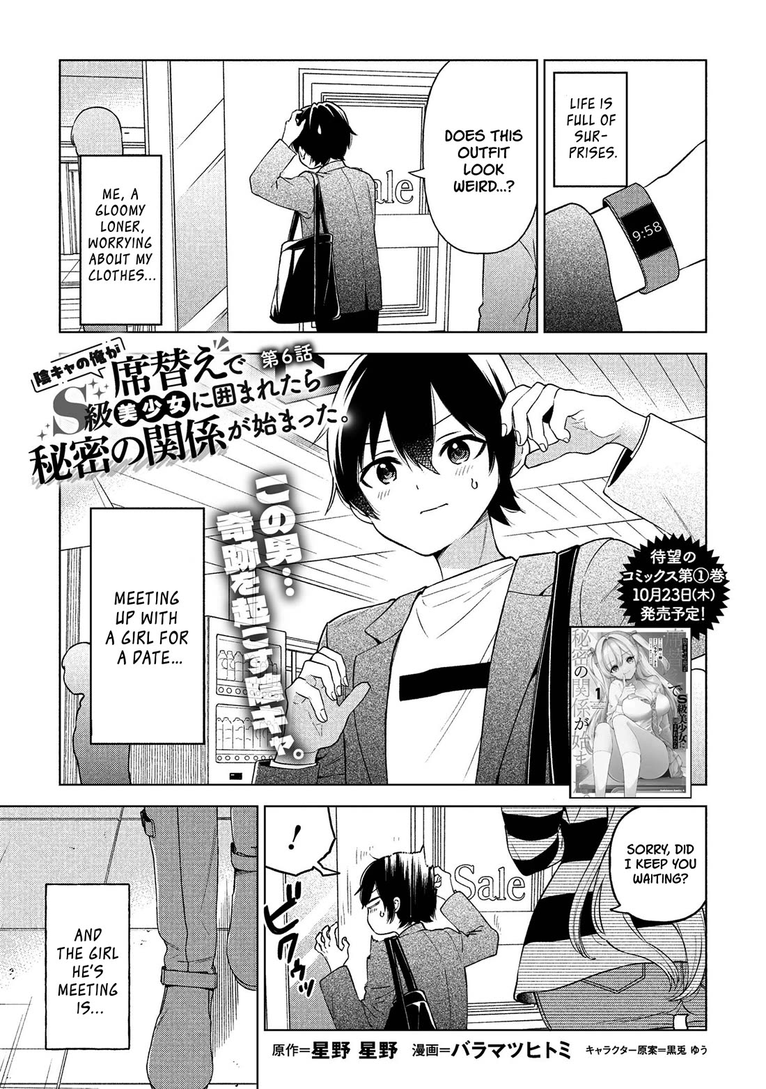When the Introverted Me Got Surrounded by S-Tier Beauties After a Seat Change, a Secret Relationship Began Chapter 6 - Page 1