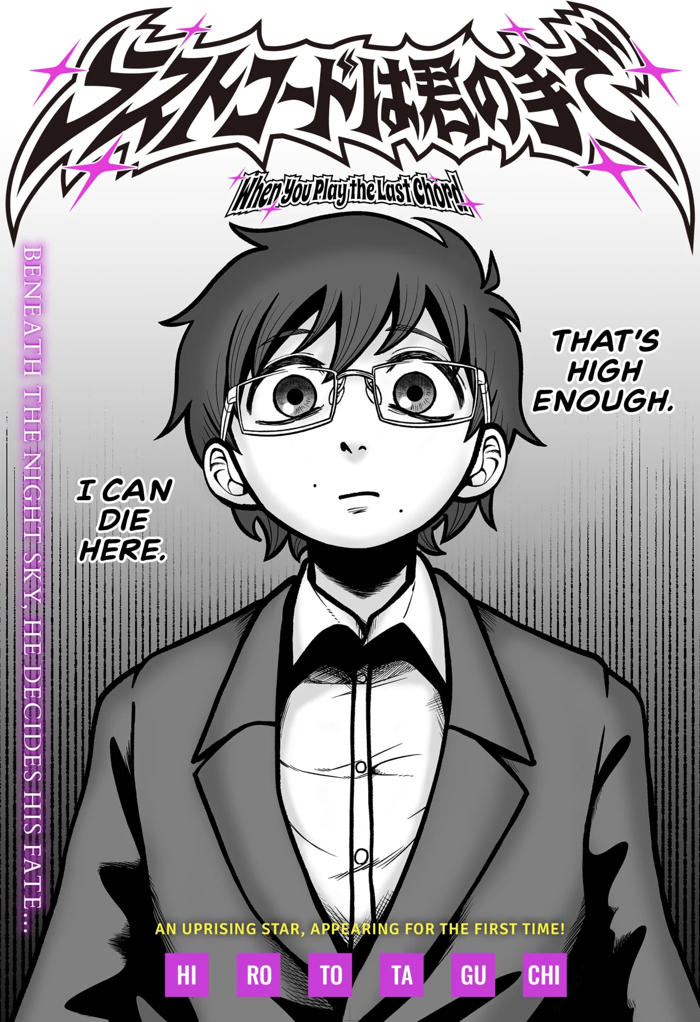 When You Play the Last Chord Chapter 1 - Page 3