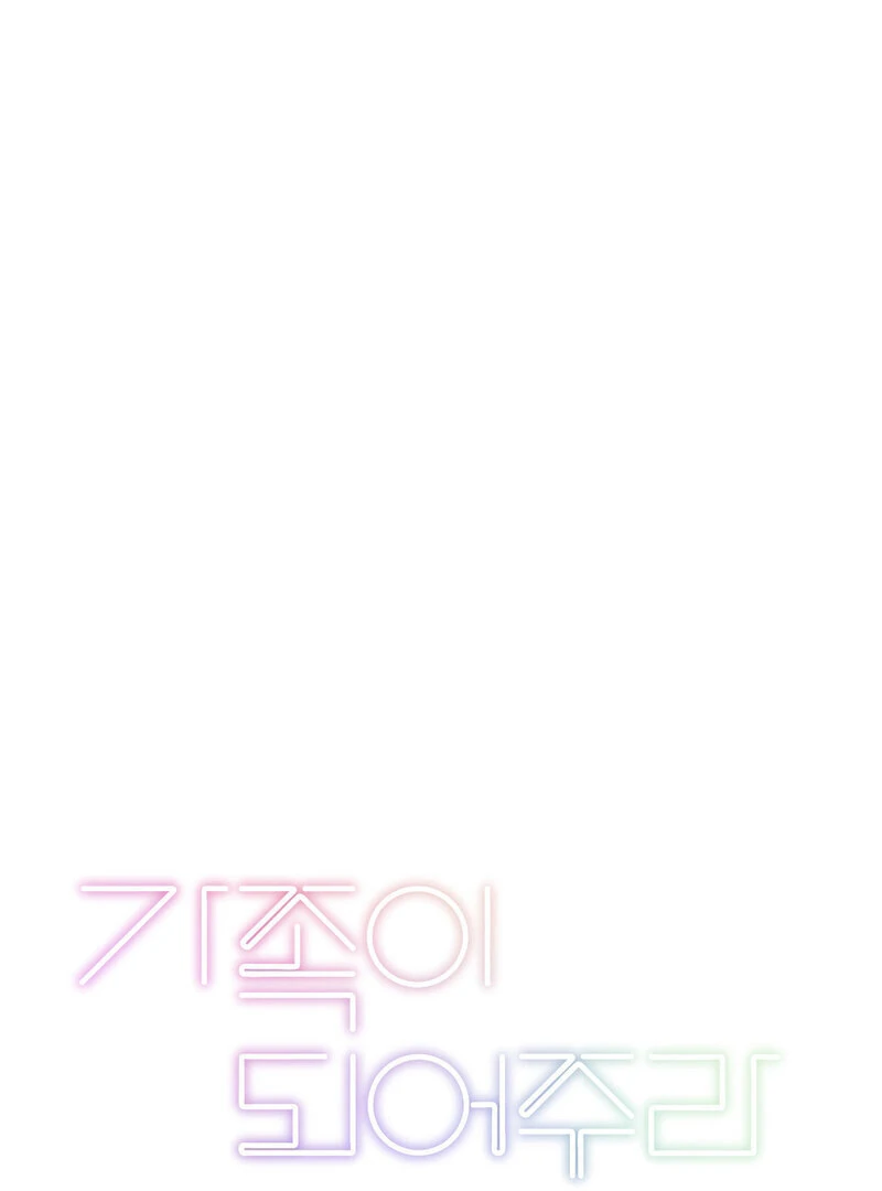 Where the Heart Is Chapter 59 - Page 1