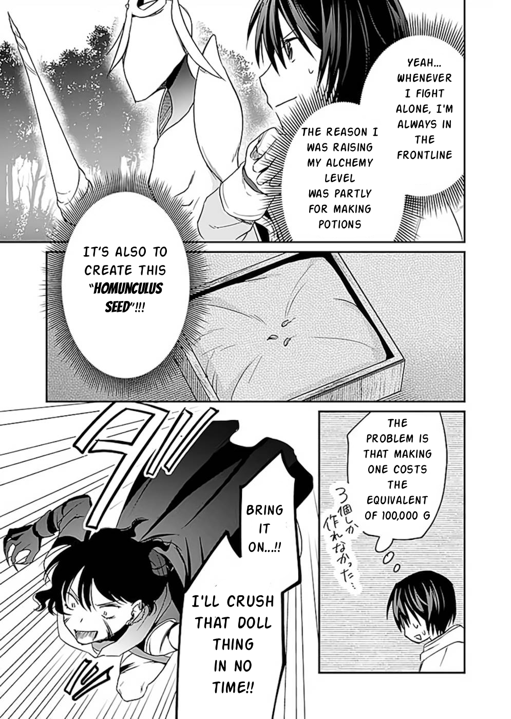 White Necromancer ~Road to Necromancer King~ Chapter 18 - Page 24