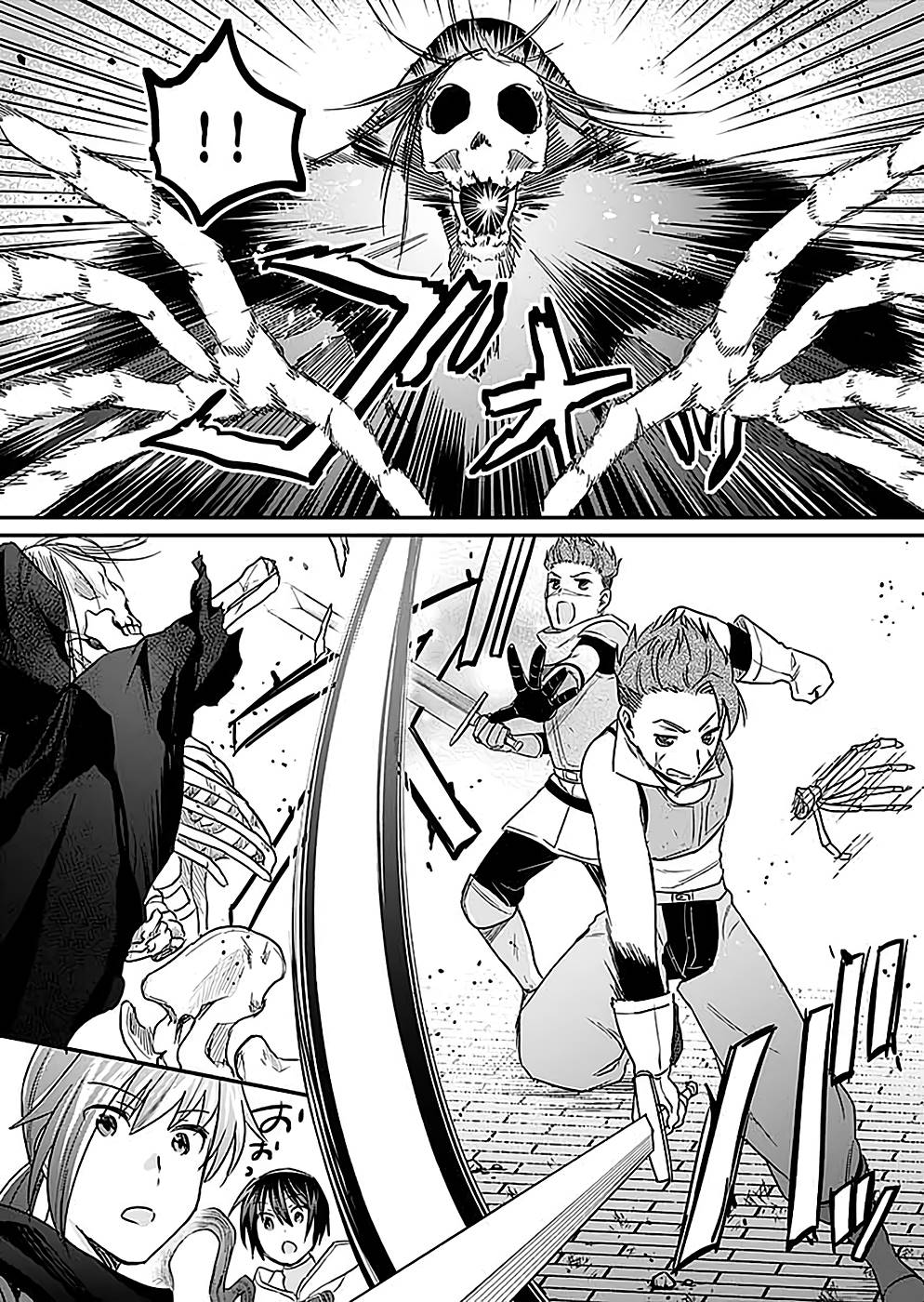 White Necromancer ~Road to Necromancer King~ Chapter 23 - Page 9