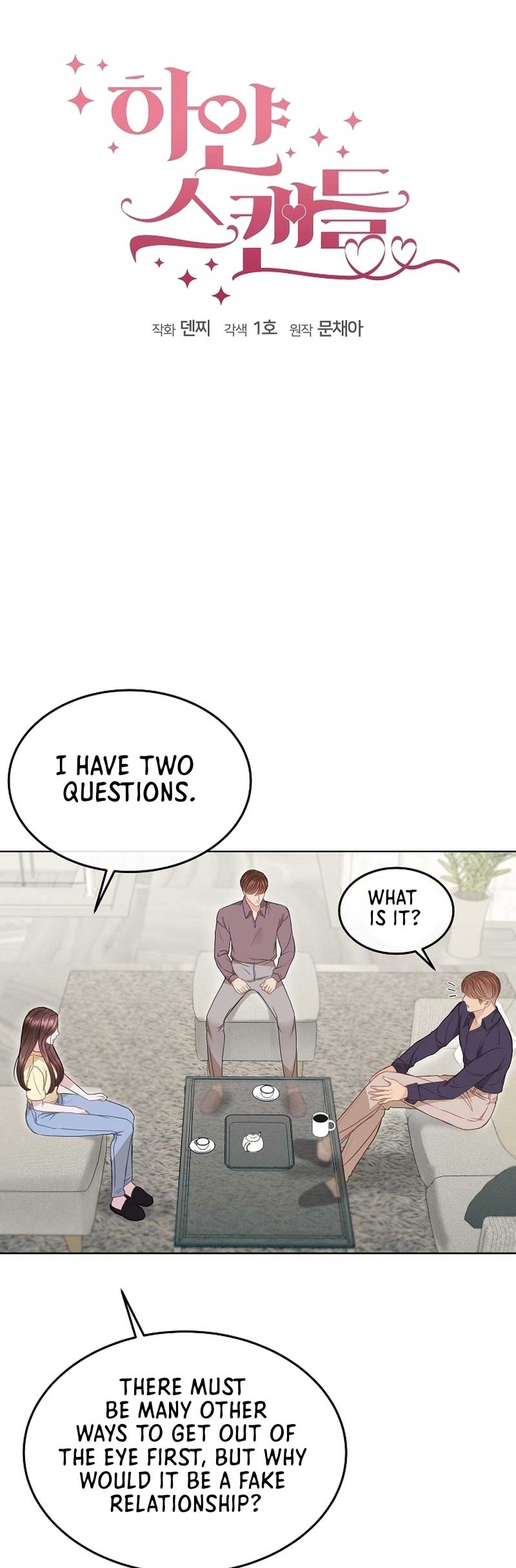 White Scandal Chapter 11 - Page 3